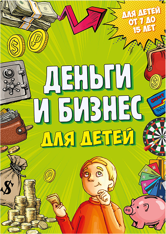 Саморазвитие и продуктивность