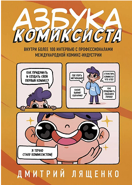 Саморазвитие и продуктивность