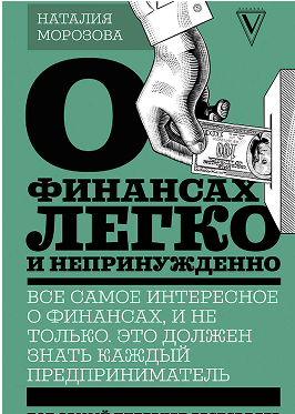 Бизнес и менеджмент