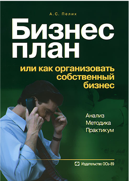 Карьера и лидерство