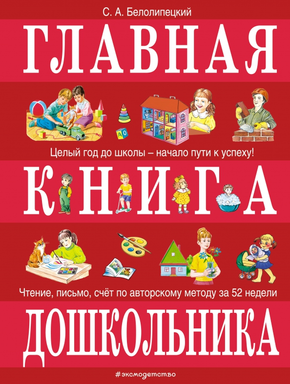Дошкольное развитие детей