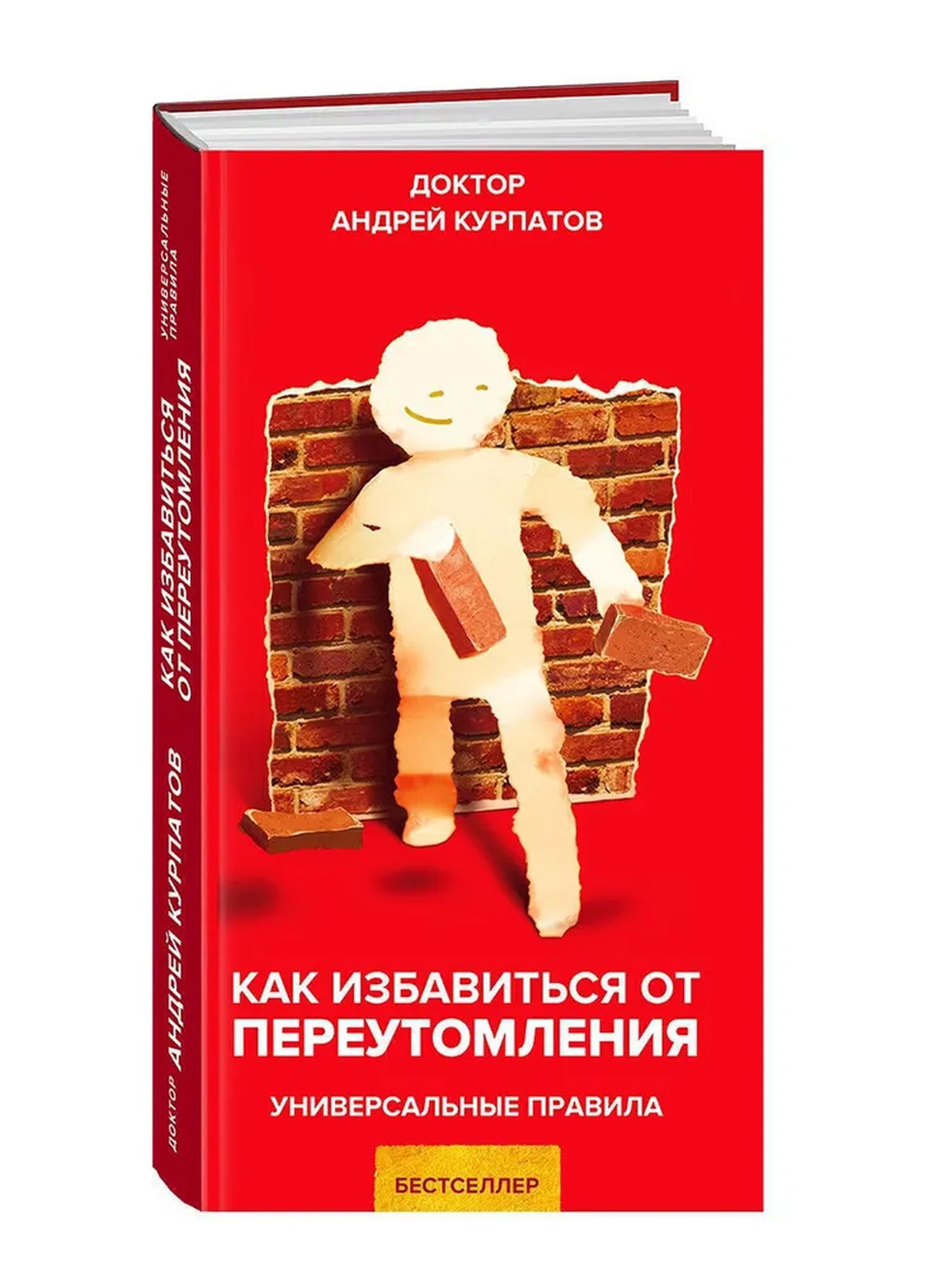 Как избавиться от переутомления. Универсальные правила