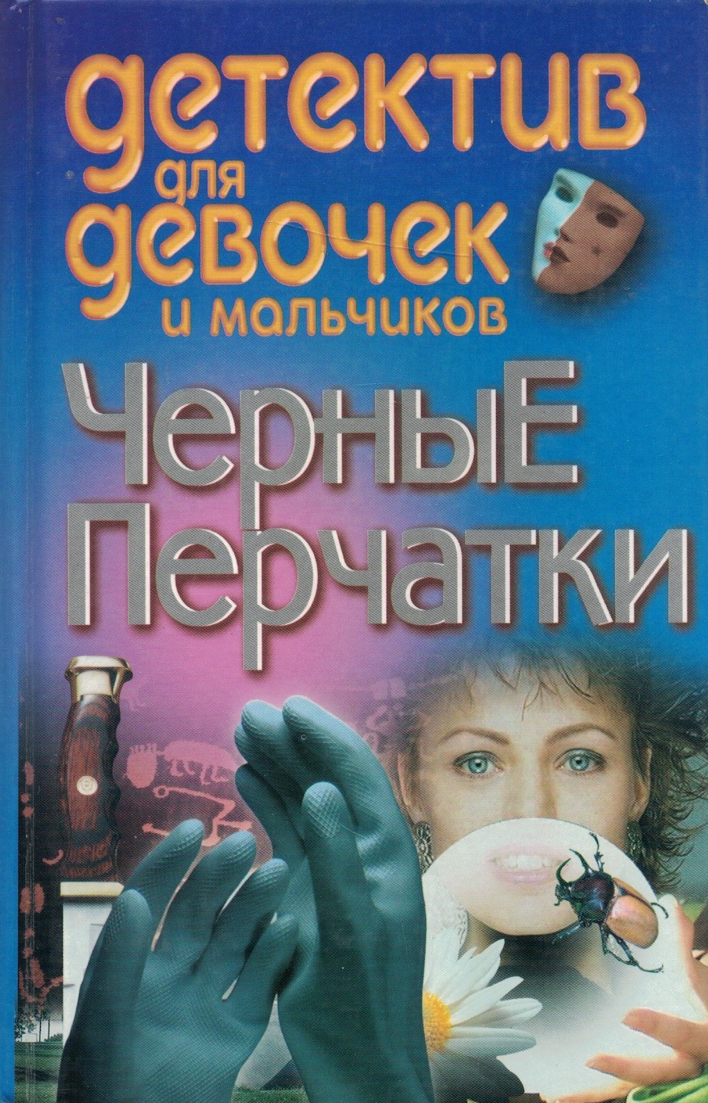 Черные перчатки