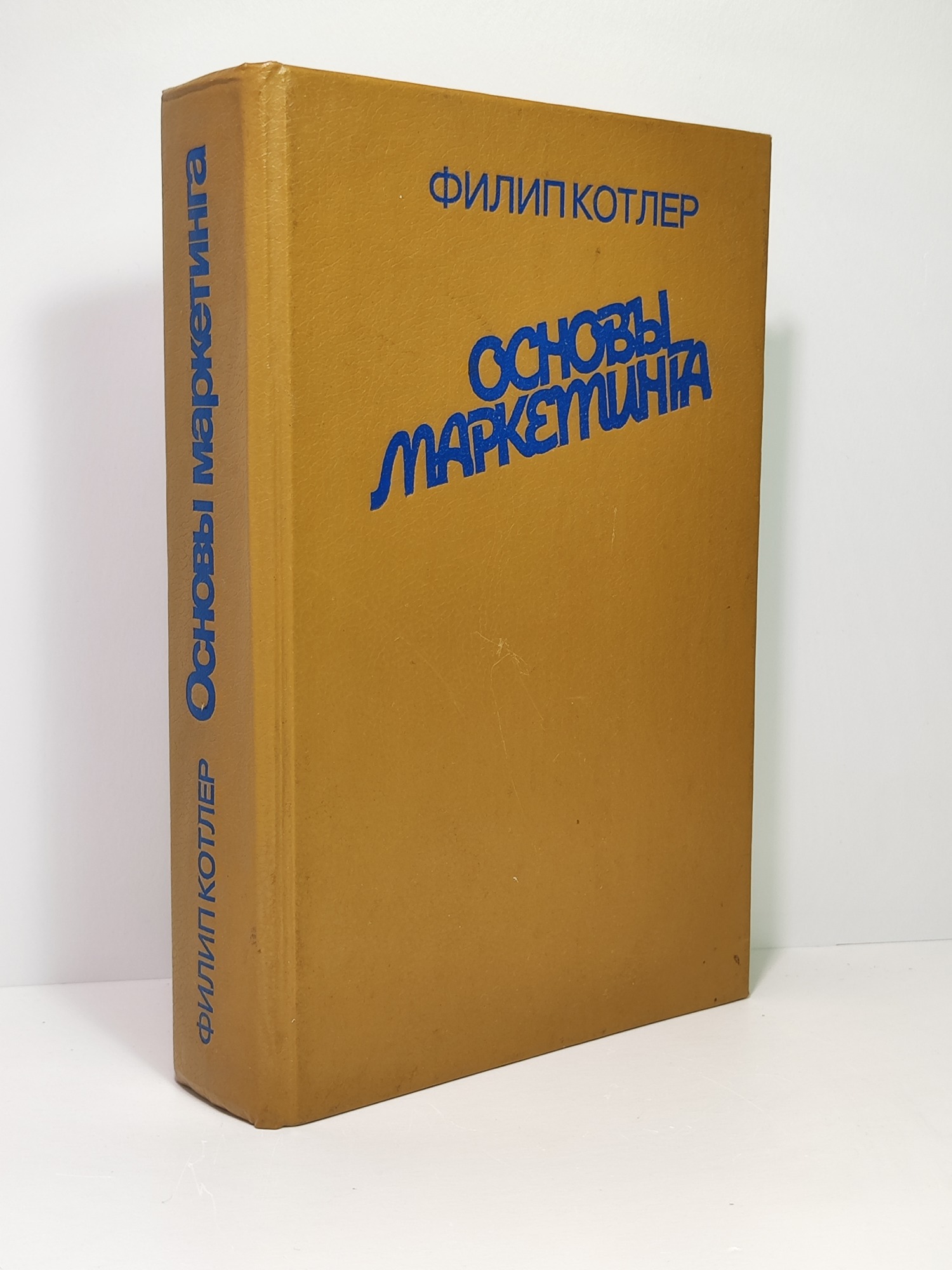 Основы маркетинга
