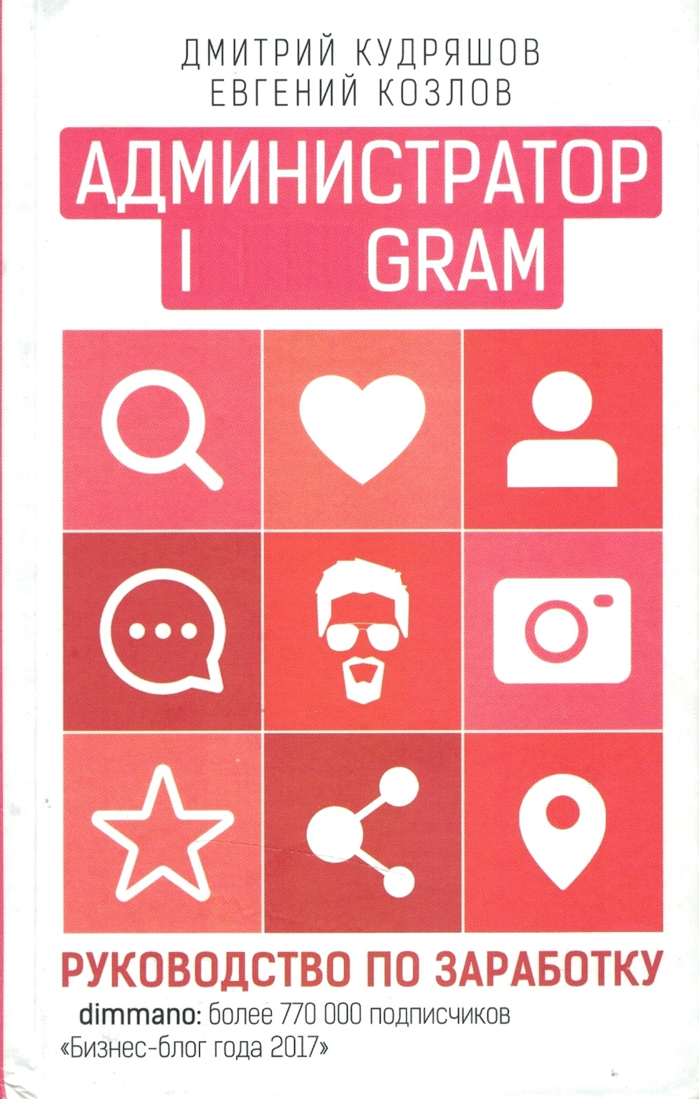 Администратор I   GRAM. Руководство по заработку