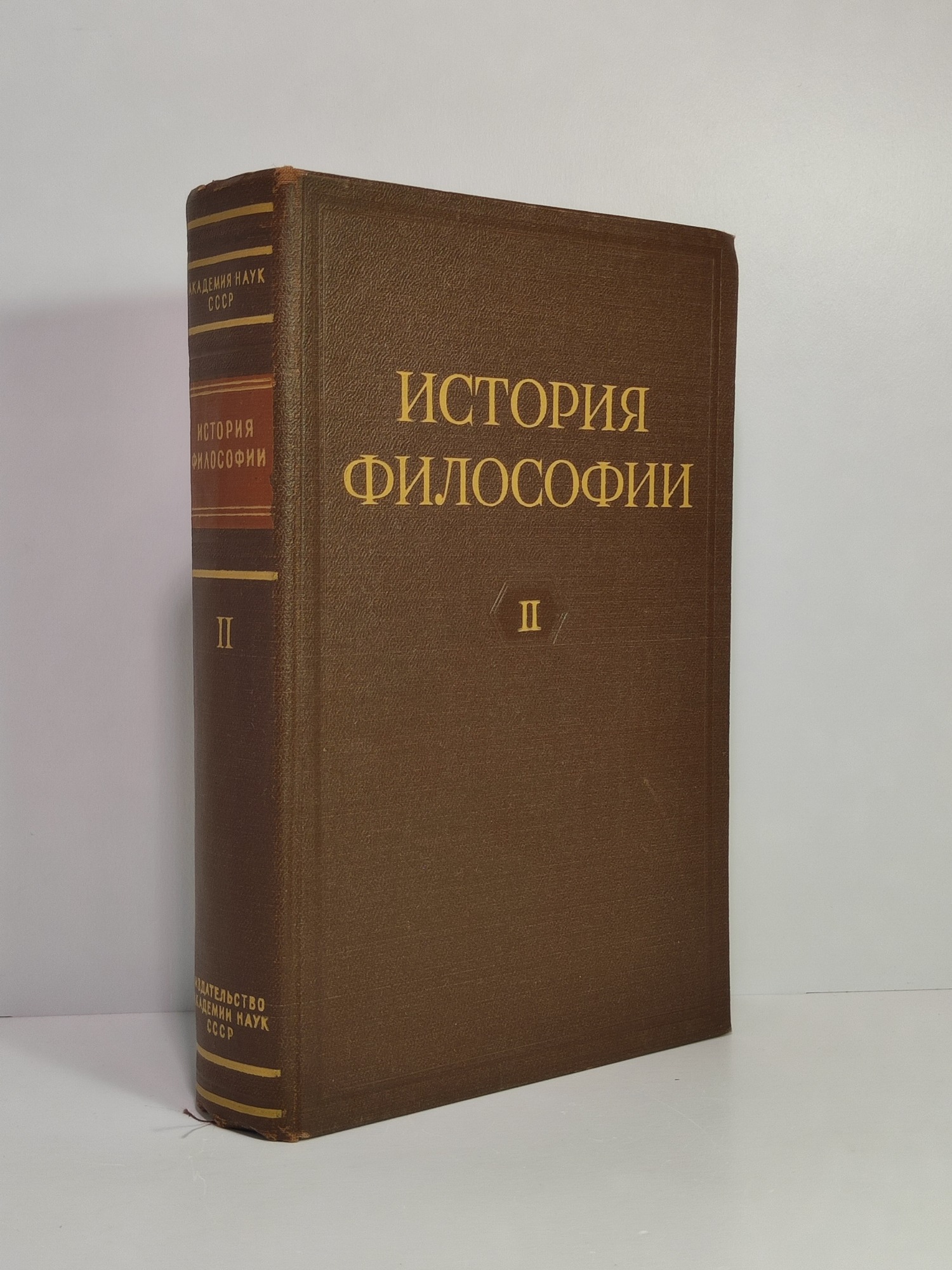 История философии. Том I